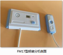FM17型明裝分機(jī)