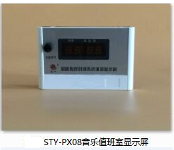 走廊顯示屏1