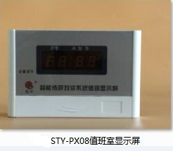 走廊顯示屏2