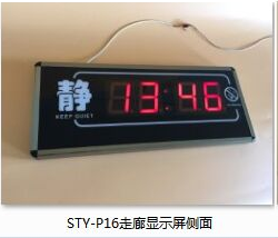 走廊顯示屏3