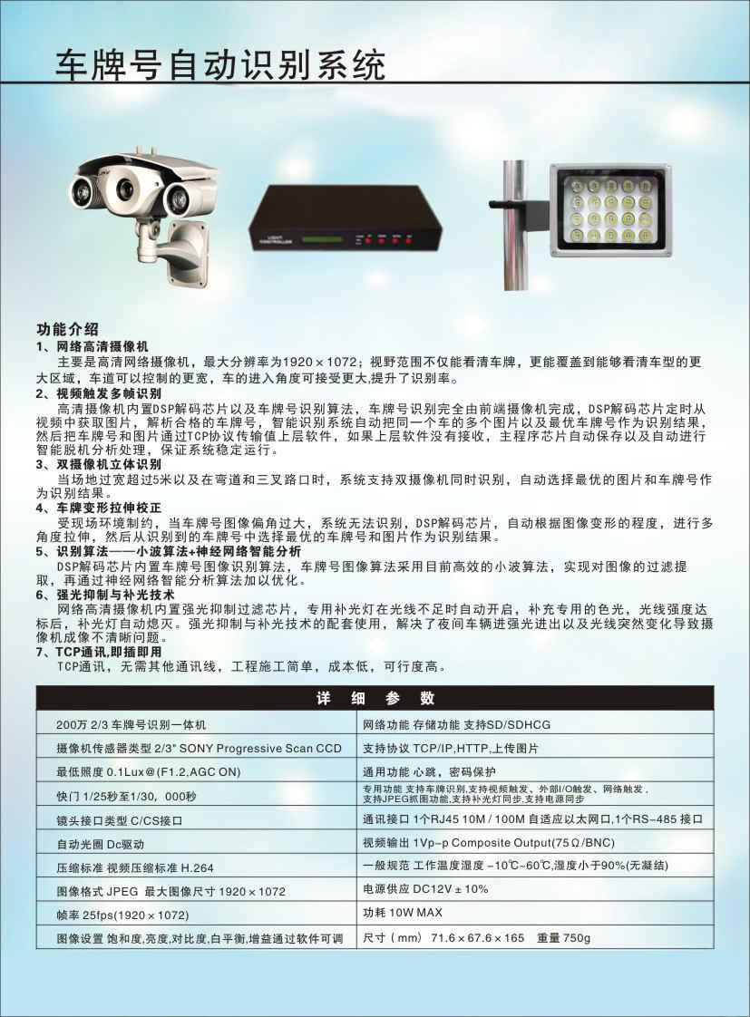 車(chē)牌號(hào)自動(dòng)識(shí)別系統(tǒng)2