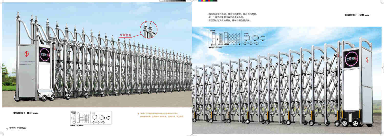 信帝伸縮門52