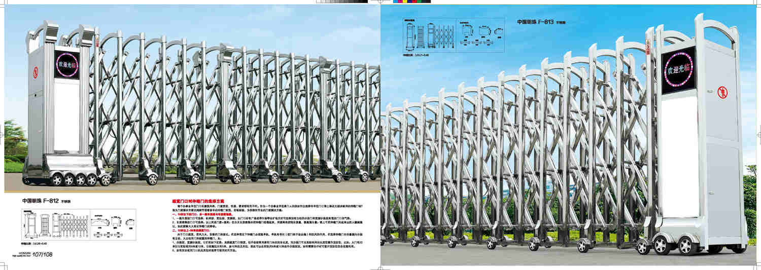 信帝伸縮門54