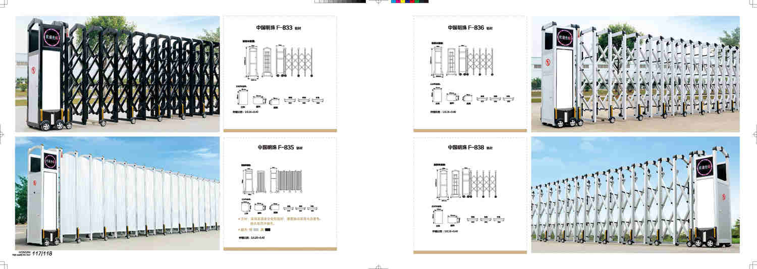 信帝伸縮門(mén)59