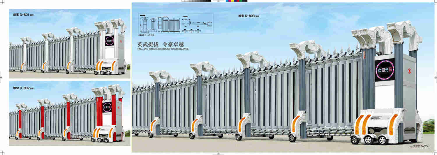 信帝伸縮門29