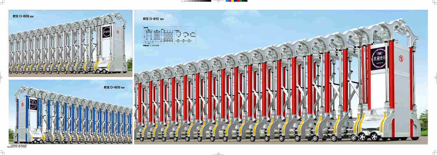 信帝伸縮門31