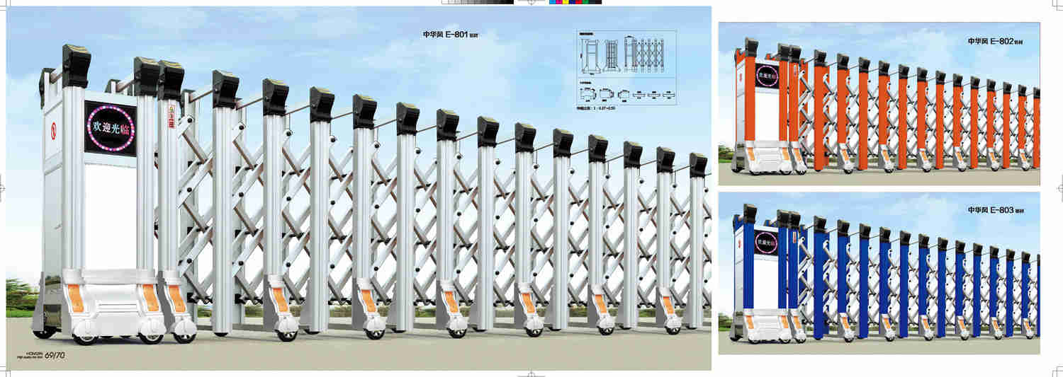 信帝伸縮門35