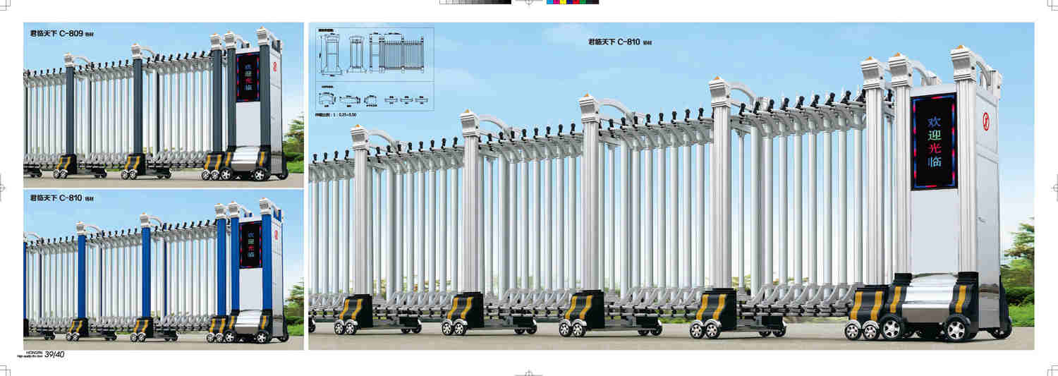 信帝伸縮門20