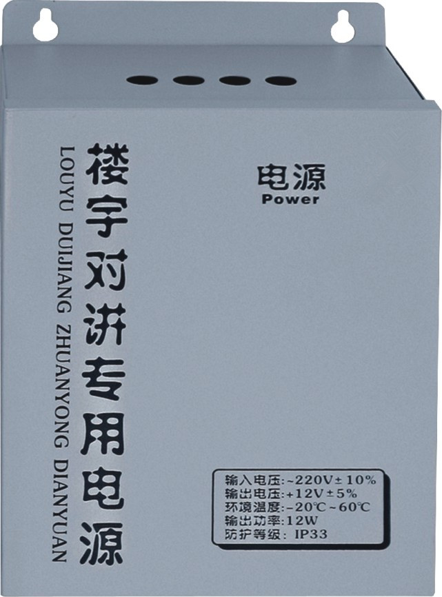 電源